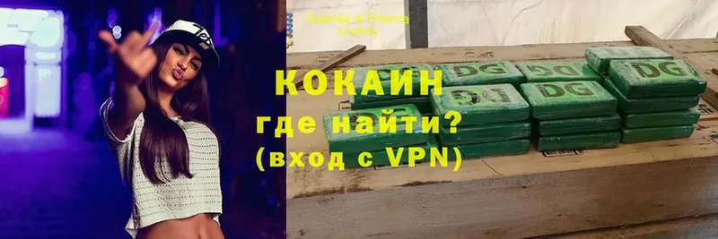 Кокаин VHQ  площадка формула  Болхов 